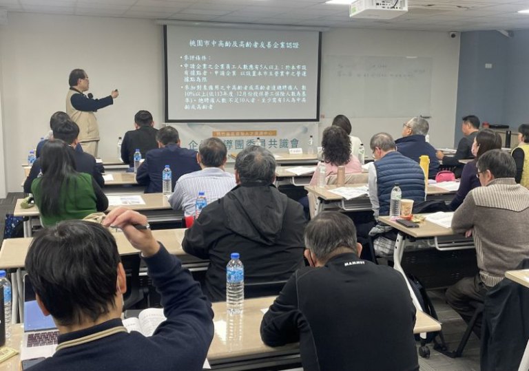 免費企業輔導開跑 桃竹苗分署助企業活用銀髮人力 免費企業輔導開跑 桃竹苗分署助企業活用銀髮人力