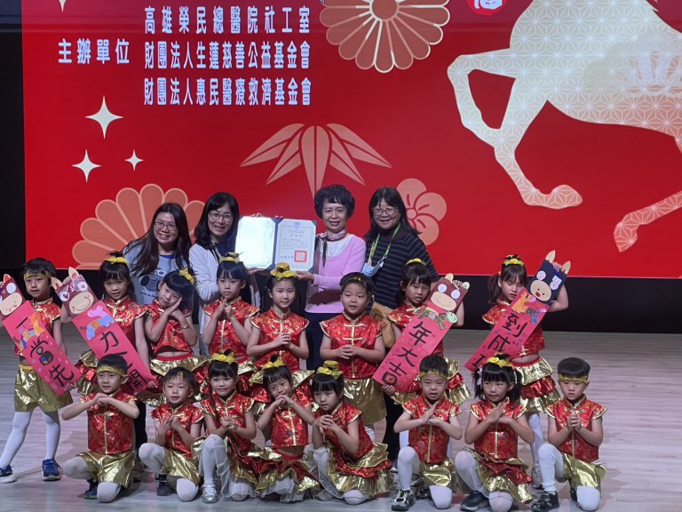 金馬迎春送暖人心 高雄榮總攜手公益基金會舉辦新年音樂會 金馬迎春送暖人心 高雄榮總攜手公益基金會舉辦新年音樂會