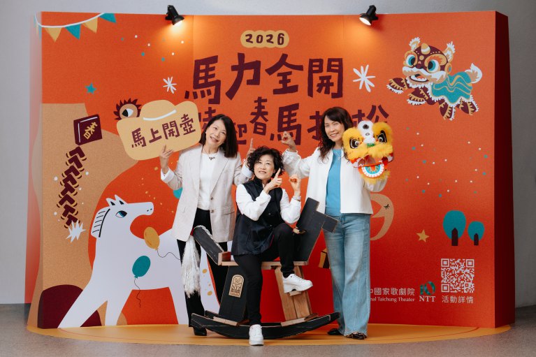 國家歌劇院春節馬力全開　「趣味迎春馬拉松」大年初一開跑～