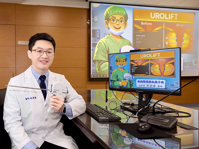 UroLift微創攝護腺拉提手術　低侵入速恢復排尿順暢