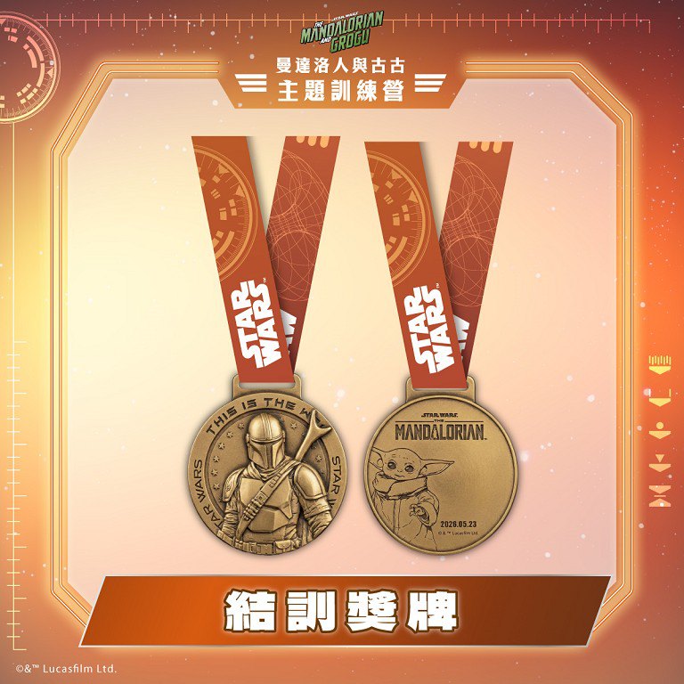 2026年星際大戰主題夜間活動開跑　《曼達洛人與古古》主題訓練營 全新登場