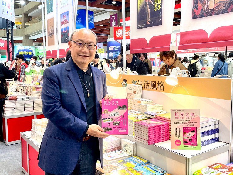 《拾光之城：桃園行旅 文化探索》　邀請民眾在2026臺北國際書展期間翻閱它