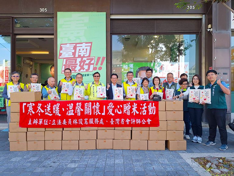 林俊憲攜手台灣省會計師公會寒冬送暖 　1000包白米將安心送達需要的家庭