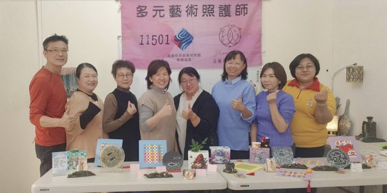 藝術照護培訓開創新紀元：平安長照攜手貞繪藝術培育台灣首梯「多元藝術照護師」圓滿結訓