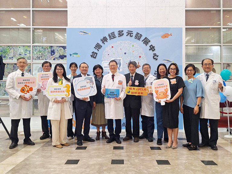 成醫成立台灣神經多元發展中心　支持神經多樣性兒童與家庭發展