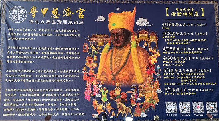 2026學甲慈濟宮賀「天公生」揭序幕 丙午「上白礁」、聖誕、健走大接力 2026學甲慈濟宮賀「天公生」揭序幕 丙午「上白礁」、聖誕、健走大接力