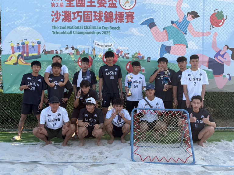 第二屆全國主委盃沙灘巧固球錦標賽　台鋼科大勇奪社會男子組第三名