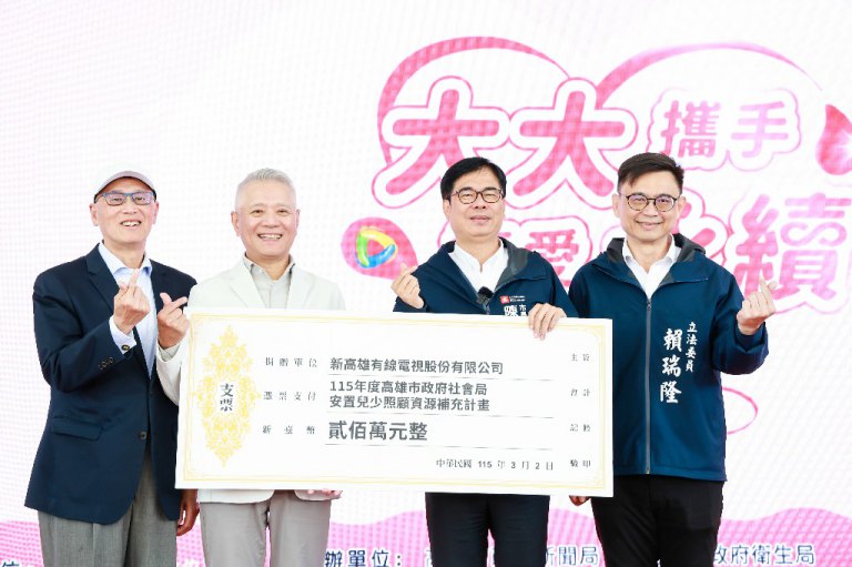 2026「大大攜手 讓愛永續」　強化兒少安置照顧資源