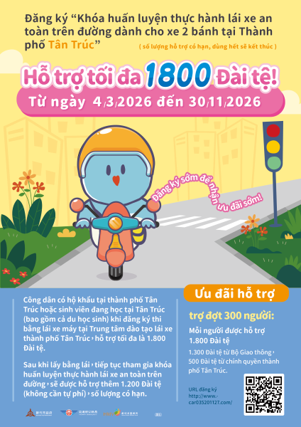 竹市機車駕訓補助再加碼！　高虹安市長：產官學攜手強化道安 最高可領1,800元