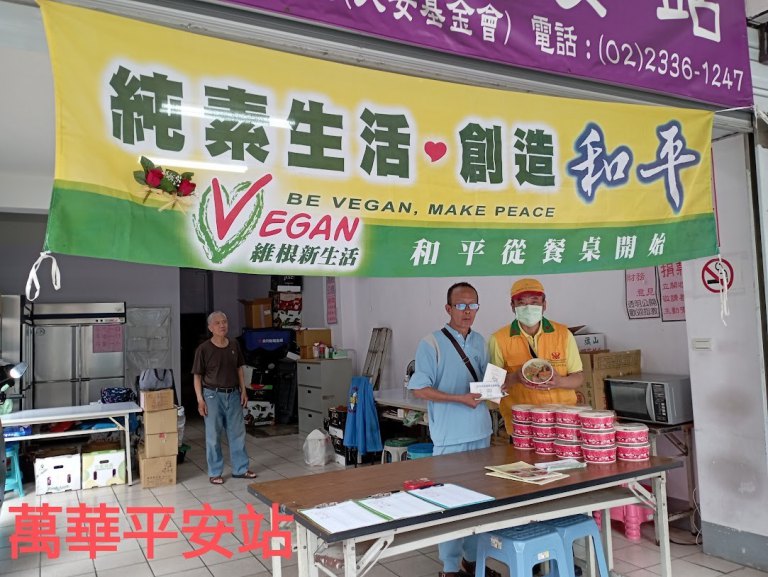 清海無上師世界會愛心送暖關懷弱勢　兩年送出近5萬份純素餐盒