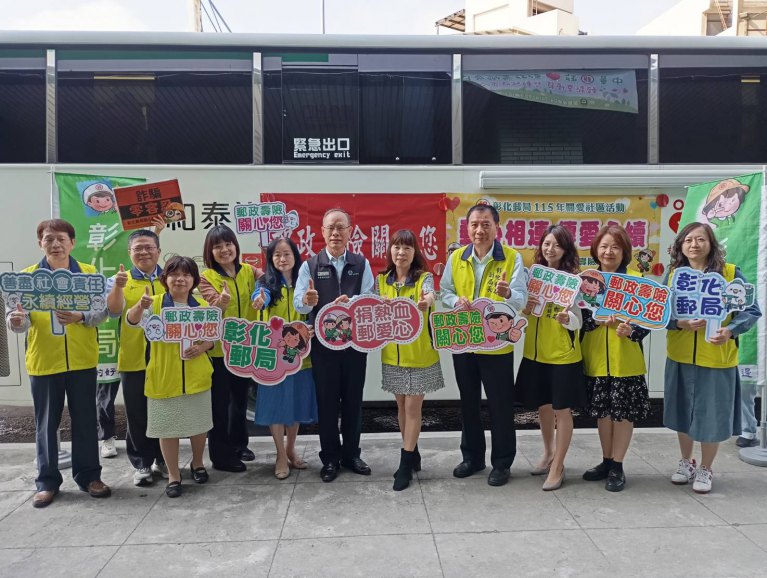 捐熱血、郵愛心～　彰化郵局全體同仁一起挽袖捐熱血解血荒！