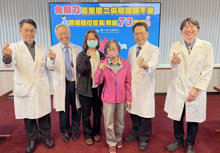 免開刀治重度二尖瓣閉鎖不全　健保給付百萬救回73歲嬤