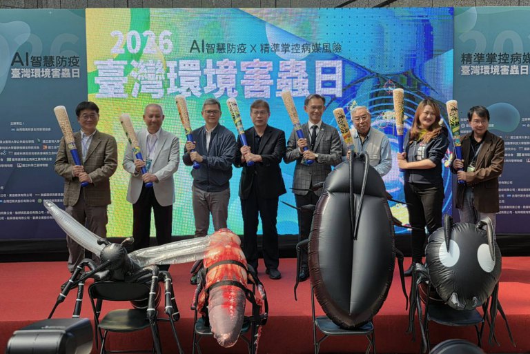台灣環境害蟲日登場　專家齊聚科工館分享AI防蟲科技與居家害蟲防治知識