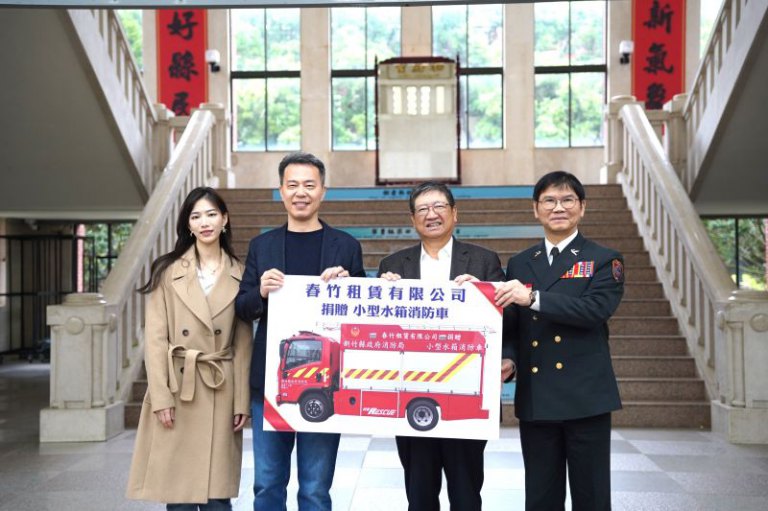 春竹租賃有限公司捐贈小型水箱消防車　助竹縣消防守護鄉里