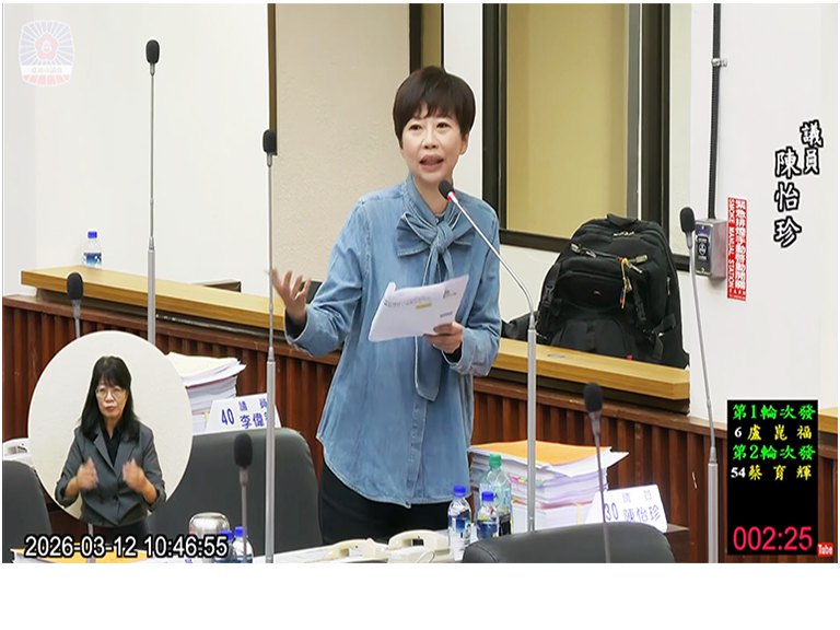 陳怡珍促康寧大學校區規劃不能本末倒置　確保公共資源發揮最大效益