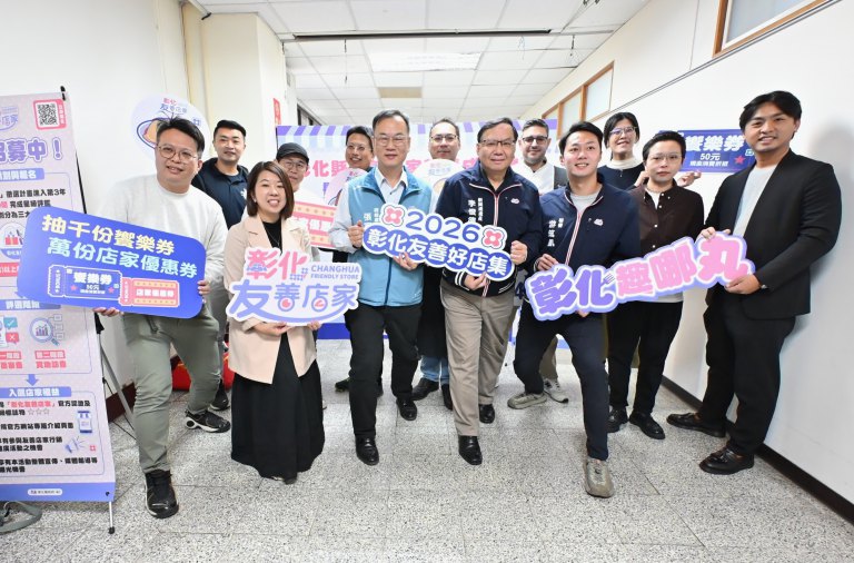 彰化春日漫遊～探索友善好店　消費滿200元、扭蛋抽好康！