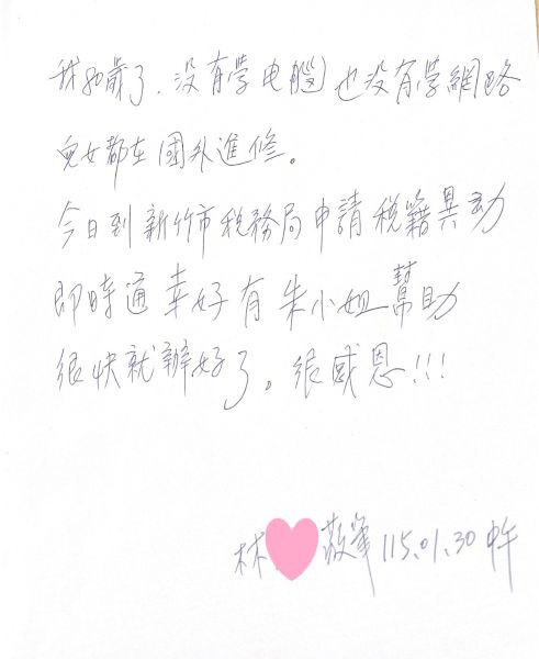 關懷獨居長者防詐騙！　竹市稅務局推稅籍異動即時通暖心守護不動產