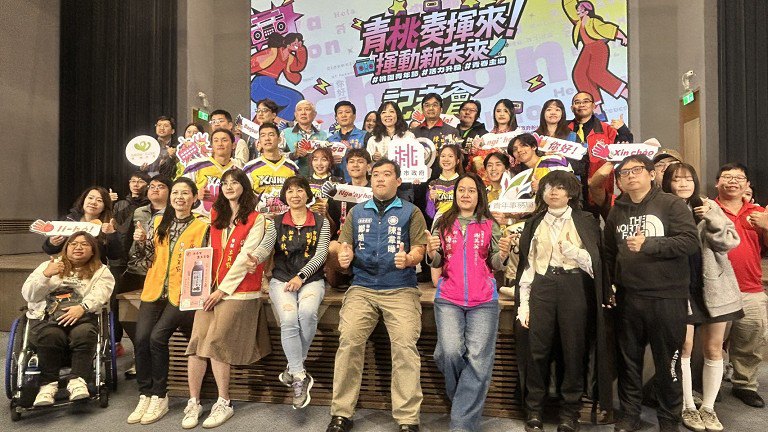 桃園青年節系列活動開跑 3月28日藝文廣場熱力開唱 桃園青年節系列活動開跑 3月28日藝文廣場熱力開唱