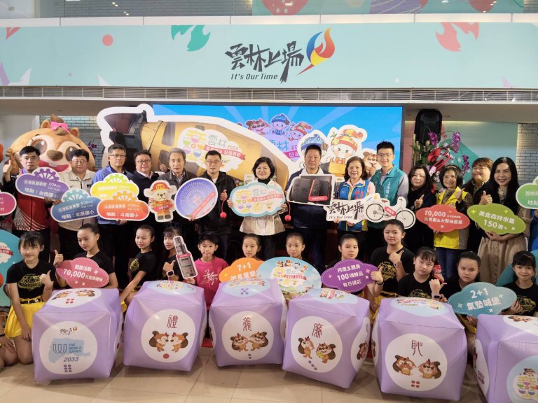 幸福雲朵好品派對　2026雲林童樂會3/28熱鬧登場