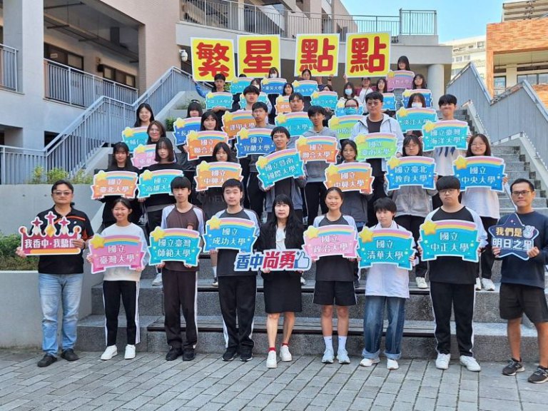 新竹市立高中繁星放異彩！　建功高中錄取率達近八成、頂尖大學近三成創佳績