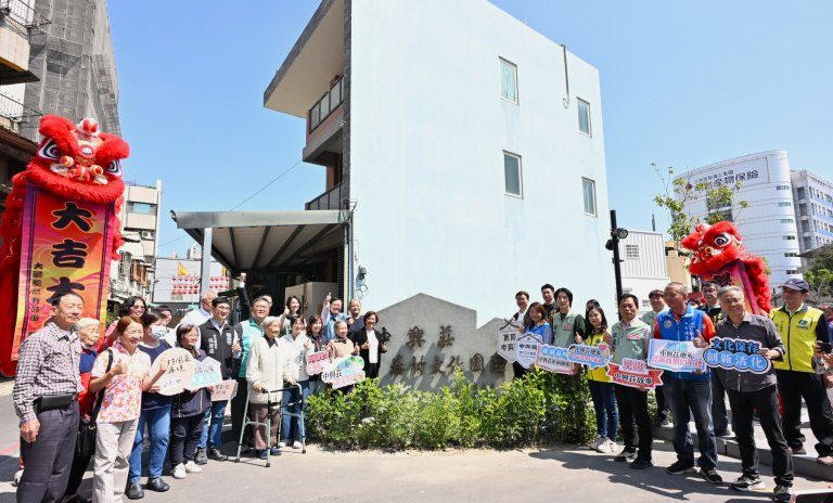 眷村記憶新生～　中興莊眷村文化園區完工揭牌暨繪本發表