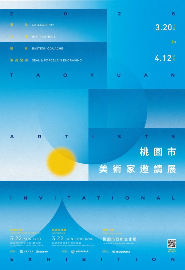 以「東方美學」為核心匯聚131位在地藝術家　2026桃園市美術家邀請展