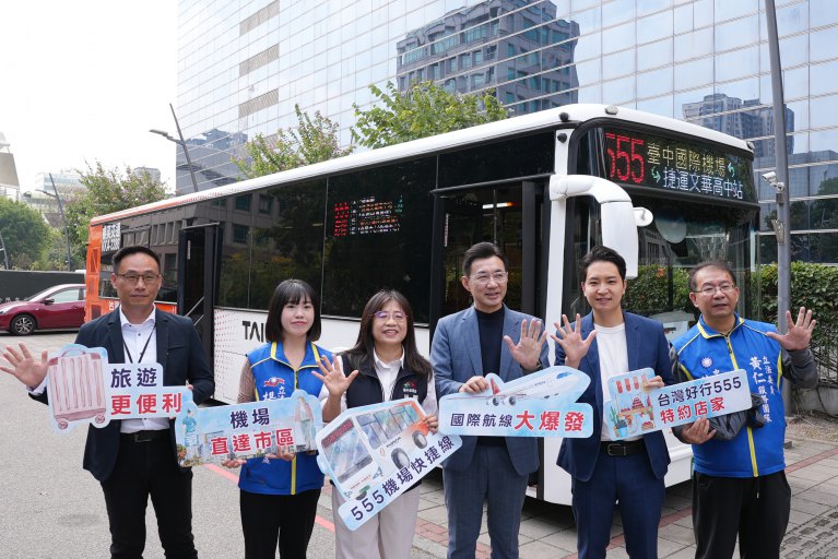 555機場快捷線上路　打造中台灣國際門戶新格局