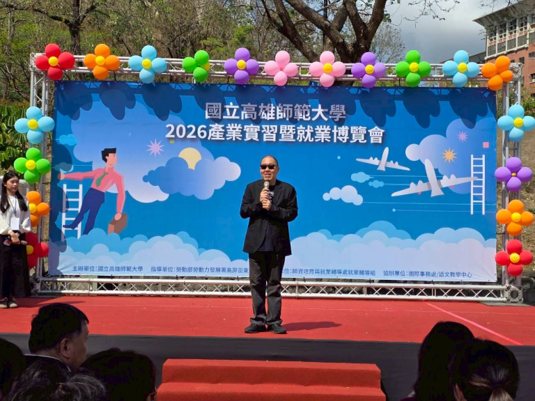 高師大串聯產官學界盛大舉辦「2026產業實習暨就業博覽會」 高師大串聯產官學界盛大舉辦「2026產業實習暨就業博覽會」