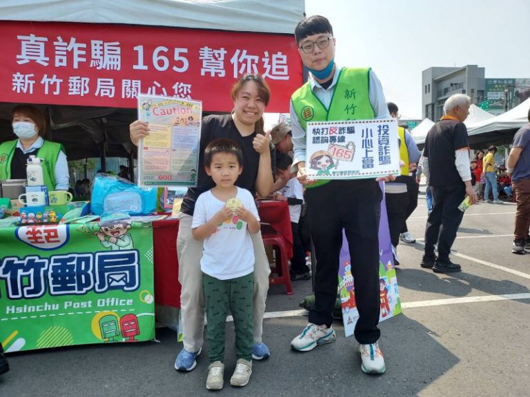 新竹郵局攜手消防局闖關抽好禮 守護家財不被詐 新竹郵局攜手消防局闖關抽好禮 守護家財不被詐
