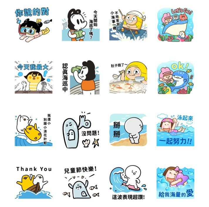 海委會推海洋LINE貼圖　16位插畫家聯手讓海洋走進日常對話