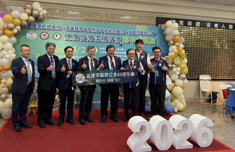 高榮攜手高醫與醫師公會　展現「健康台灣」深耕計畫期中成果