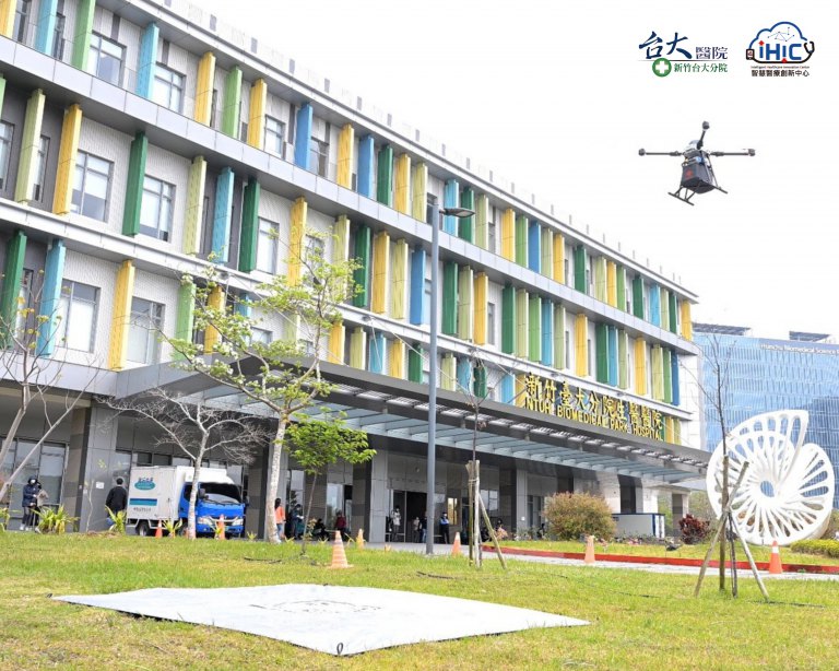 新竹臺大分院開啟無人機醫療救援物流　全面支援偏鄉醫療與災害應變