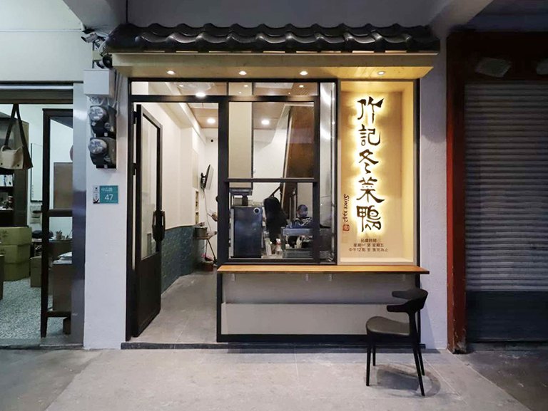 冬菜鴨入選米其林指南　創意法式與羊肉料理也上榜