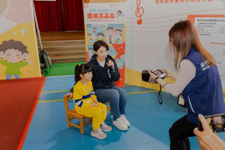 竹市率全國之先啟動「EYE GOOD+1」視力檢查計畫　高虹安市長：守護萬名幼兒靈魂之窗