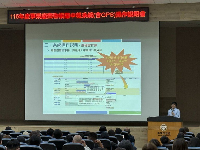 事業廚餘清運申報及法規說明會　桃市府協助業者順利銜接新制