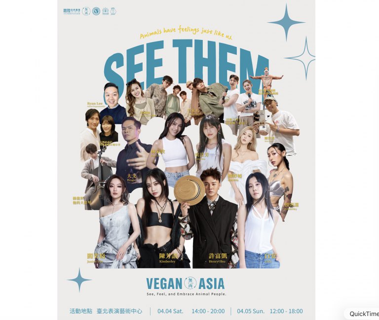 跨越語言與物種的生命共鳴　《看見他們 See Them》沉浸式策展地球月登場