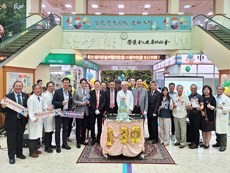 衛福部臺南醫院130週年院慶　暨攝護腺中心成立