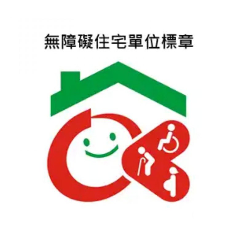 無障礙生活再升級！　竹市住宅改善補助4/1起開放申請