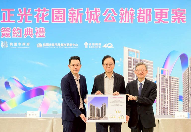 ​海砂屋重建邁新里程碑　正光花園新城都更案完成簽約