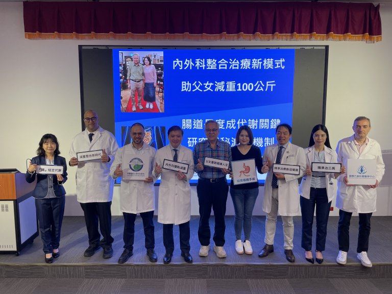 中醫大附醫打造內外科整合治療新模式　助父女成功減重100公斤