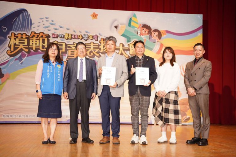 竹縣表揚290名模範兒童　楊文科勉勵學子展現領袖風範