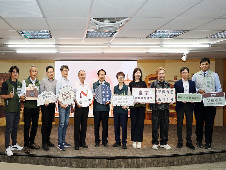 臺南首推AI賦能文化創生　匯聚萬張老照片訓練專屬模型