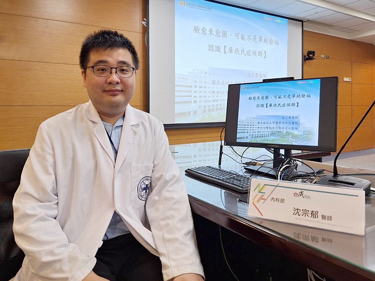 48歲男臉越來越圓　 確診為庫欣氏症候群