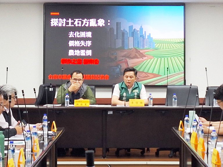 土石方去化健全機制座談　共謀永續妥善解決方案