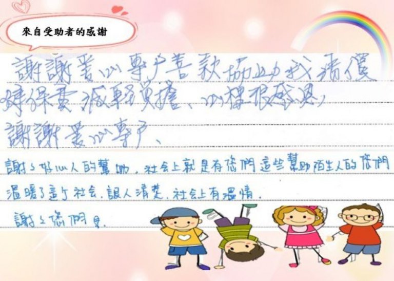 健保愛心送暖不中斷　用愛守護弱勢兒少