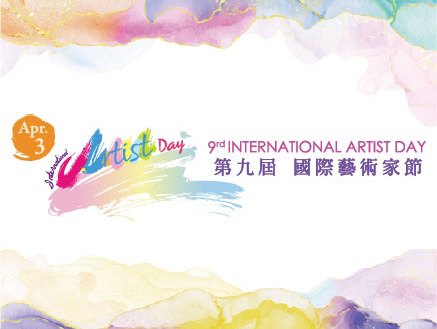 第九屆國際藝術家節盛大開幕　以「共繪和平」凝聚全球藝術能量