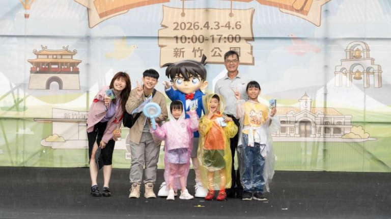 2026竹市兒童遊藝節「偵探樂園」熱鬧落幕　柯南見面會四天吸引逾34.5萬人同樂