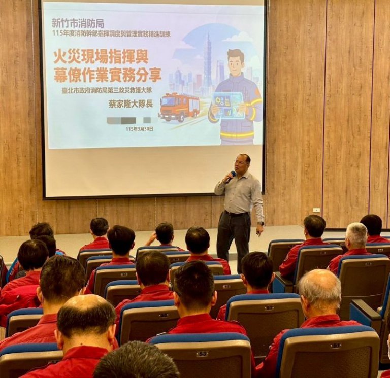 竹市消防局強化幹部指揮調度訓練　打造韌性安全城市