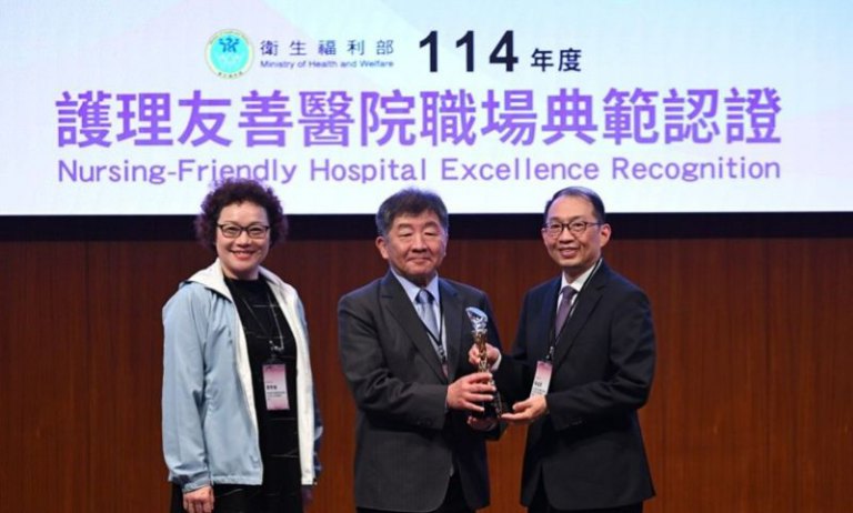 新竹臺大分院生醫醫院獲區域醫院護理友善醫院職場典範認證　多元支持機制提升留任成效