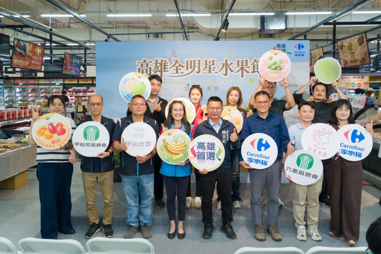 春季水果盛會 高雄農業局攜手家樂福推「高雄全明星水果節」 春季水果盛會 高雄農業局攜手家樂福推「高雄全明星水果節」